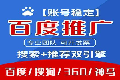 案例分享：百度推广代理助力企业增长